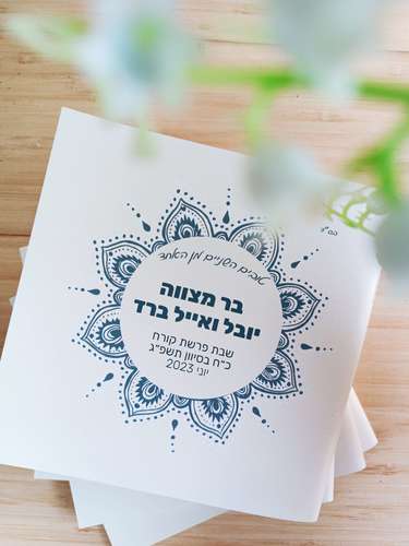 50 זמירות זמרת הארץ זמירון לשבת בעיצוב כריכה אישית (L)
