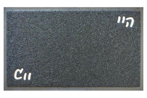 שטיחון כניסה poly-tech צבע שחור 45/75