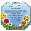 20 הזמנה לתחילת שנה - נתחיל בחיוך / דגם נצנץ