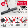 רב-מג 5 סיליקון - מטאטא סיליקון מפרקי להב פטנטי Tyroler טירולר 