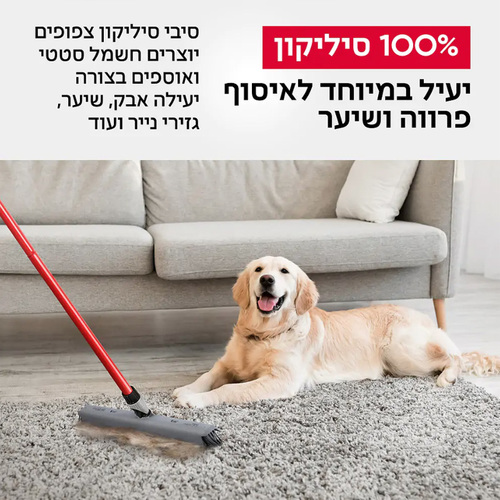 רב-מג 5 סיליקון - מטאטא סיליקון מפרקי להב פטנטי Tyroler טירולר 