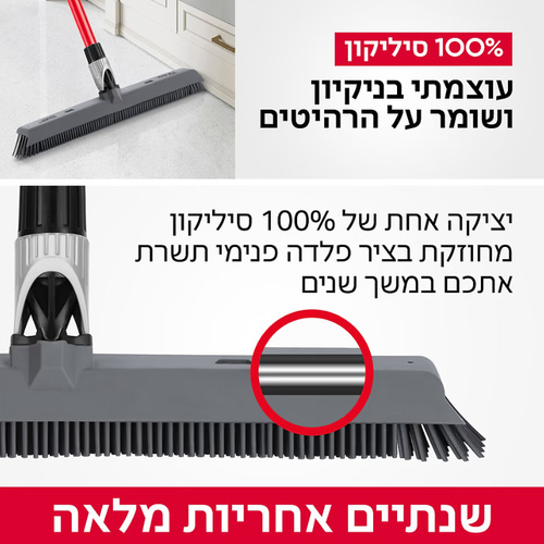 רב-מג 5 סיליקון - מטאטא סיליקון מפרקי להב פטנטי Tyroler טירולר 