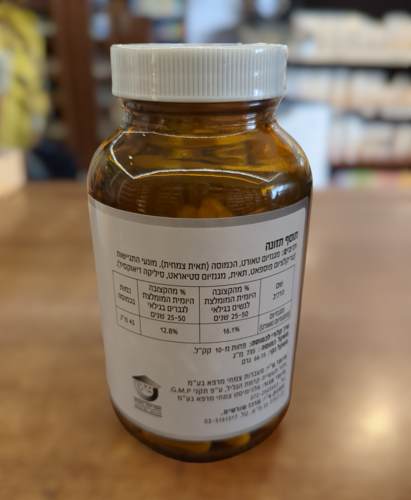 T מגנזיום טאורט 90 כמוסות | Magnesium Taurate