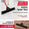 רב-מג 2 – מטאטא גומי משופר טירולר Tyroler