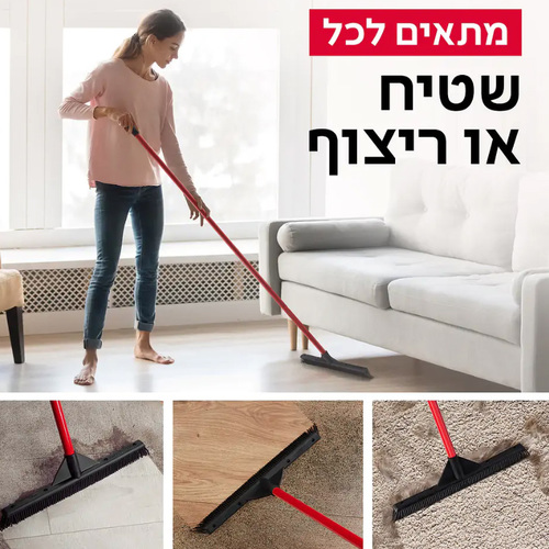 רב-מג 2 – מטאטא גומי משופר טירולר Tyroler