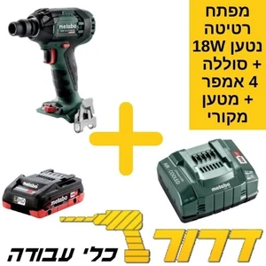 מפתח רטיטה 1/2 300NM 18V + סוללה 4AH + מטען