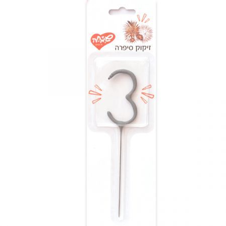 זיקוק מספר 3