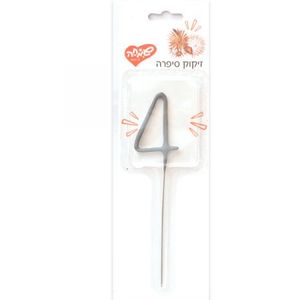 זיקוק מספר 4