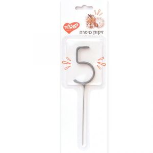 זיקוק מספר 5