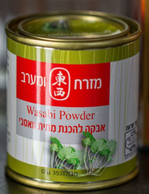 אבקת וואסבי 35 גרם