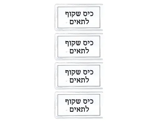 כיס שקוף לתאים - 36 יח'