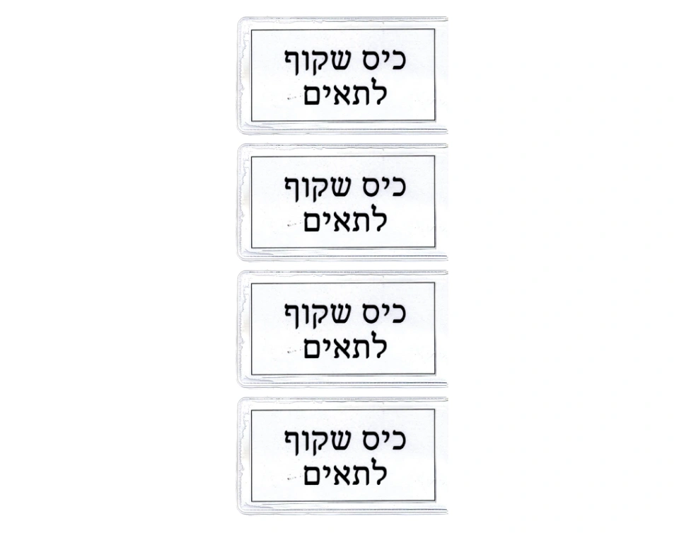 כיס שקוף לתאים - 36 יח