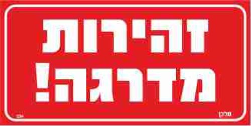 שלט 234 