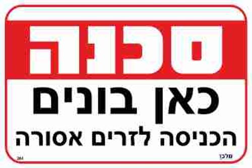 שלט 261 