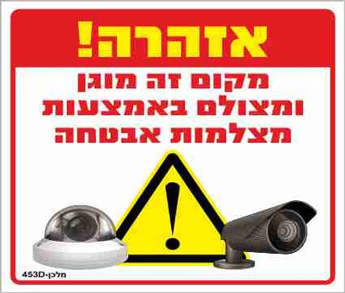 שלט 453D 