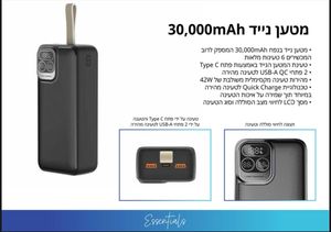 מטען נייד Essentials 30000mAh