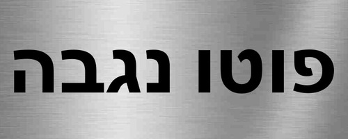 צבע כסוף
