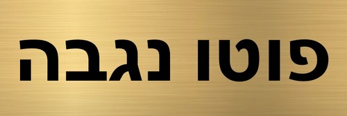 צבע זהב