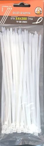 אזיקונים לבנים (50 יח') 300*3.6 מ