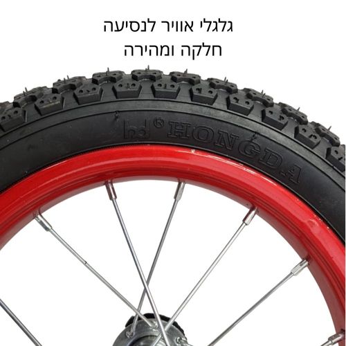 קורקינט לילדים ונוער עם גלגלי אוויר 16 אינץ', רגלית, כידון מתכוונן ומשטח עמידה גדול - ורוד