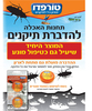 זוג טורפדו תחנות האכלה - פיתיון להדברה וקטילת תיקנים כולל תיקן גרמני - 2 יחידות