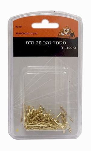 מסמר זהב 20 מ
