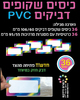36 כיסים שקופים דביקים למגירות PVC + כרטיסיות דגם מסגרות /ריטרם
