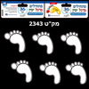 36 יצירה מתחילים ברגל ימין/ריטרם