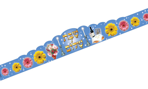 18 כתר שבת שלום/ריטרם