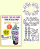 36 יצירה מתלה לעיטור הבקבוק שבת שלום/ריטרם