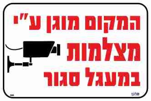 שלט 666 