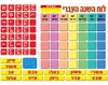 פלקט לוח שנה עברי