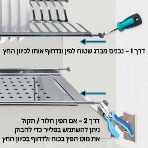 התקנת מתקן לייבוש כלים קפיצי בתוך הארון מטבח מעל הכיור 41 ס
