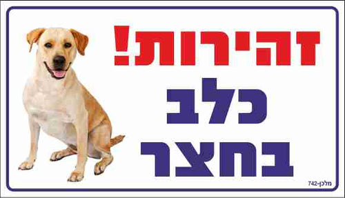 שלט מתכת 742