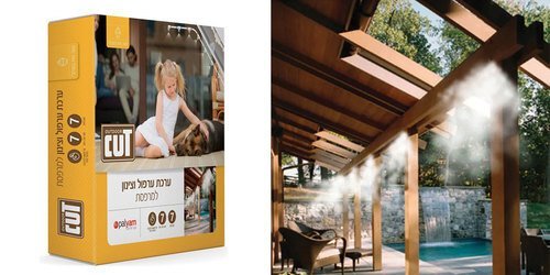 ערכת ערפול וצינון כולל 5 מתזים CUT OUTDOOR דיזה  דיזה פליז