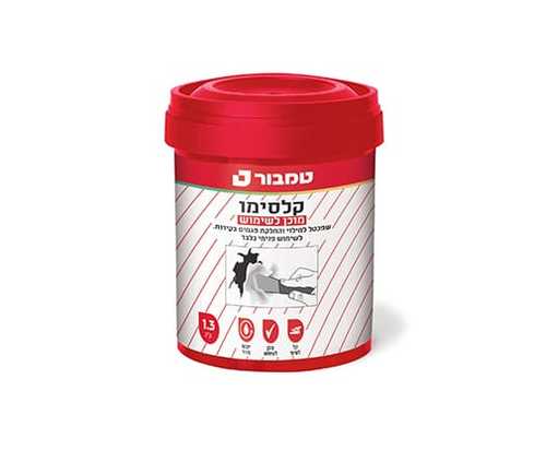 קלסימו מוכן לשימוש