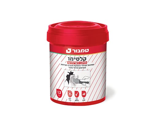 קלסימו מוכן לשימוש