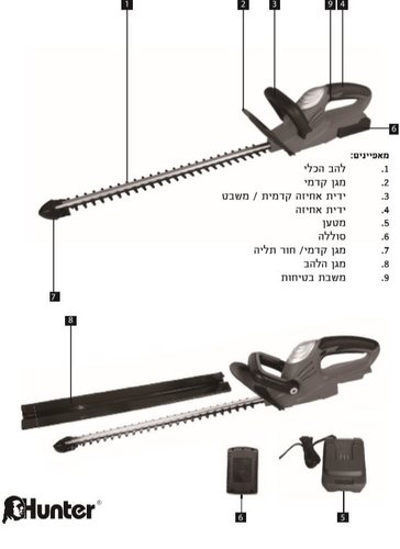 מגזמת גדר חיה נטענת 18V  HUNTER [ גוף בלבד ] 103000-002