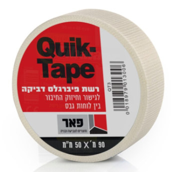 רשת פיברגלס לגבס 45 מ' *5 ס