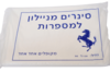 פלרינה סינר חד פעמי מניילון לצבע למספרות