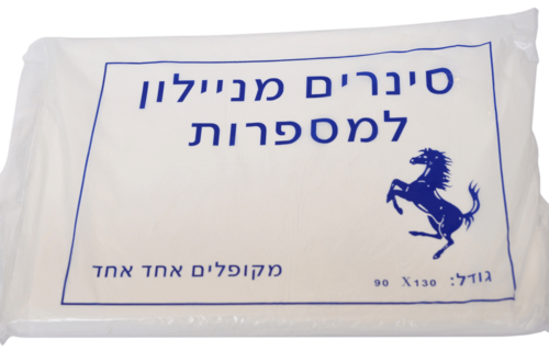 פלרינה סינר חד פעמי מניילון לצבע למספרות
