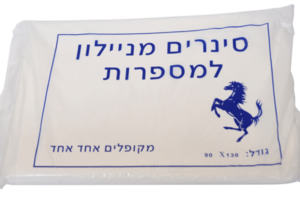 פלרינה סינר חד פעמי מניילון לצבע למספרות