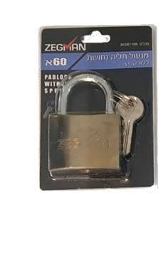 מנעול תליה 60 א' נחושת ללא קפיץ
