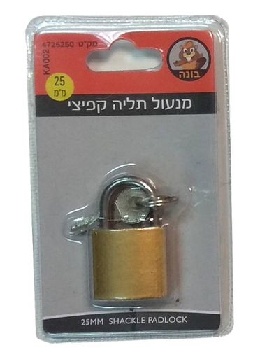 מנעול תליה קפיצי 25 מ"מ