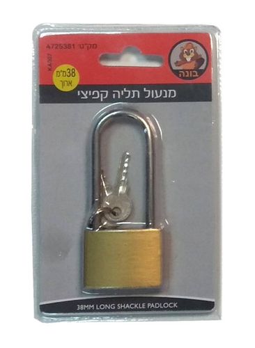 מנעול תליה קפיצי 38 מ"מ ארוך