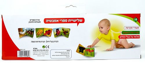 שלישיית ספרי אמבטיה
