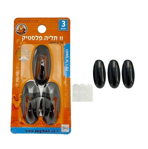 סט 3 וו תליה שחור פלסטיק 5.5*2.7 ס