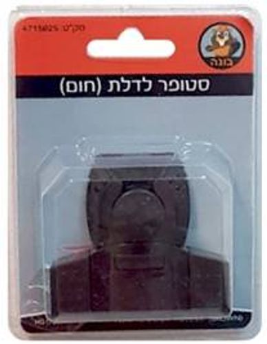 סטופר לדלת חום