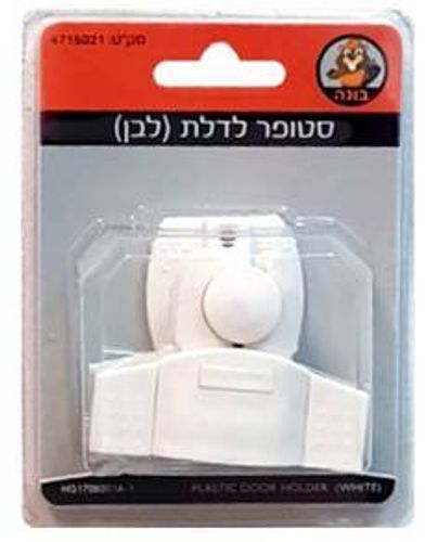 סטופר לדלת לבן