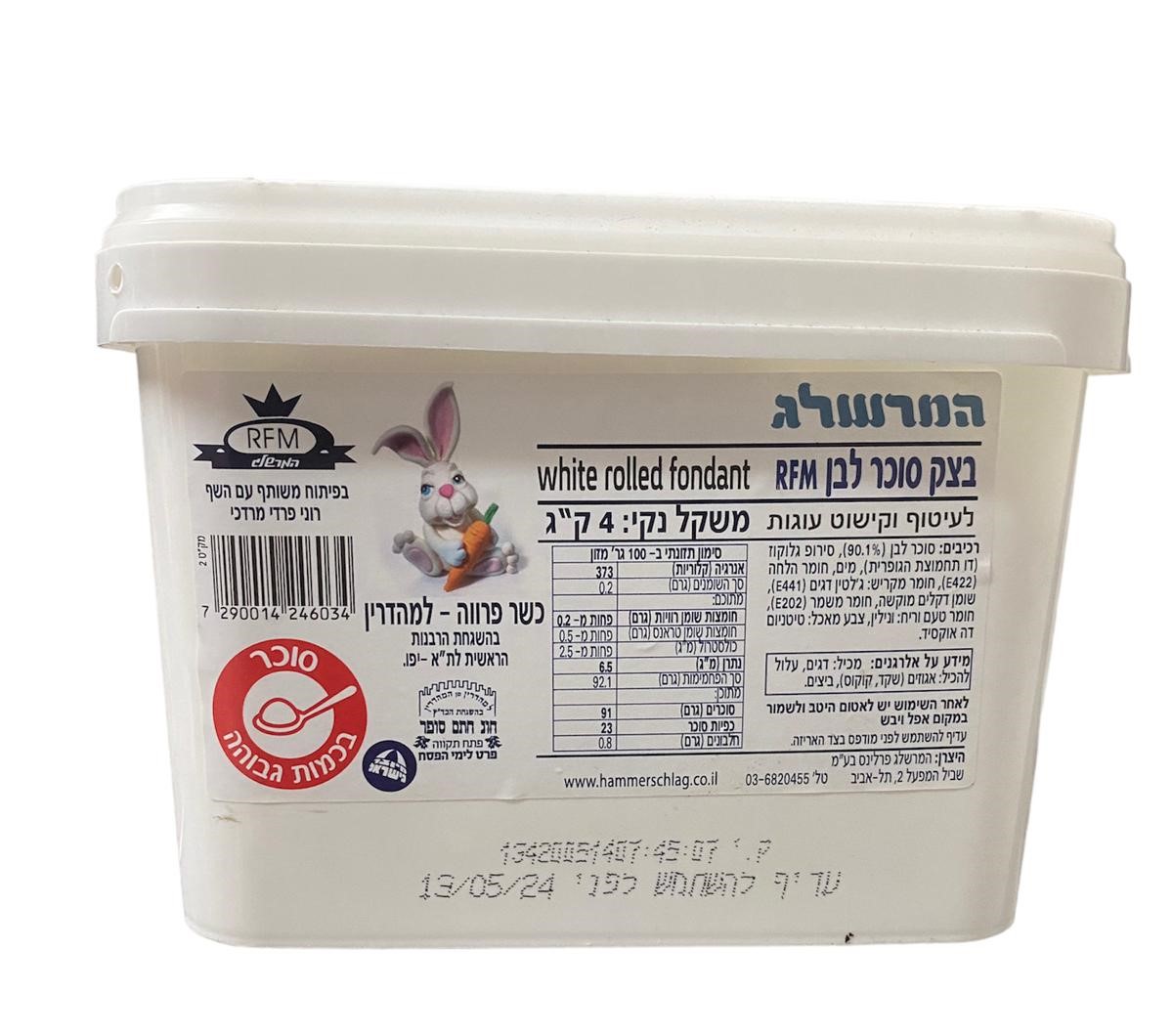 בצק סוכר פרימיום לבן 4 ק